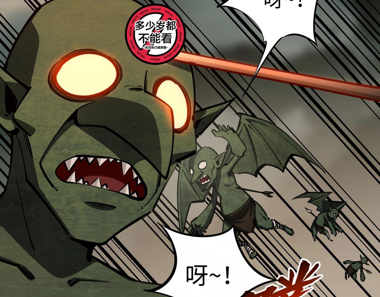 第14话 苏白失踪了！ 第79页