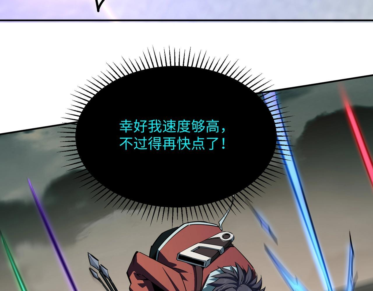 第14话 苏白失踪了！ 第86页