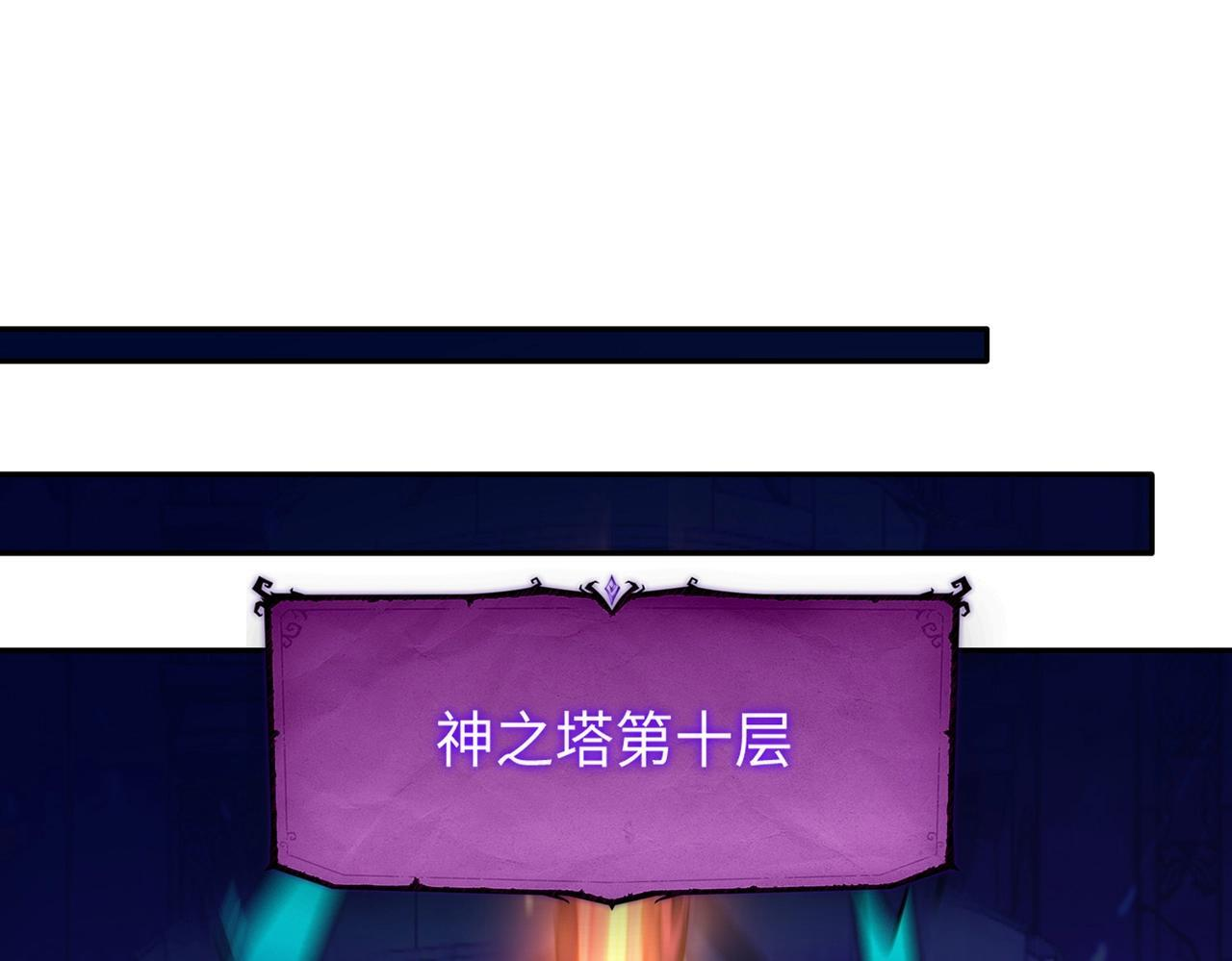 第14话 苏白失踪了！ 第88页