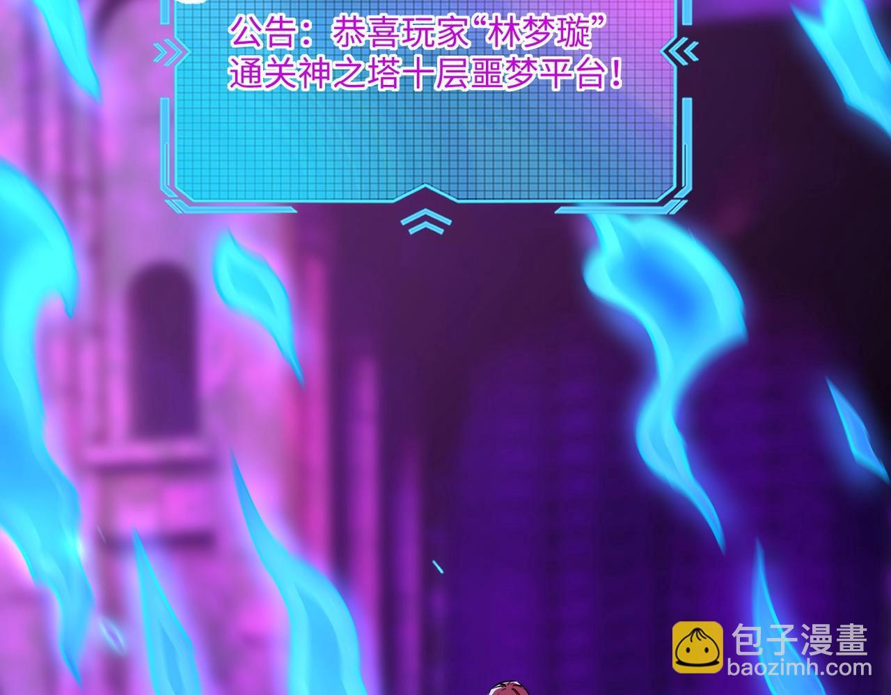 第14话 苏白失踪了！ 第92页