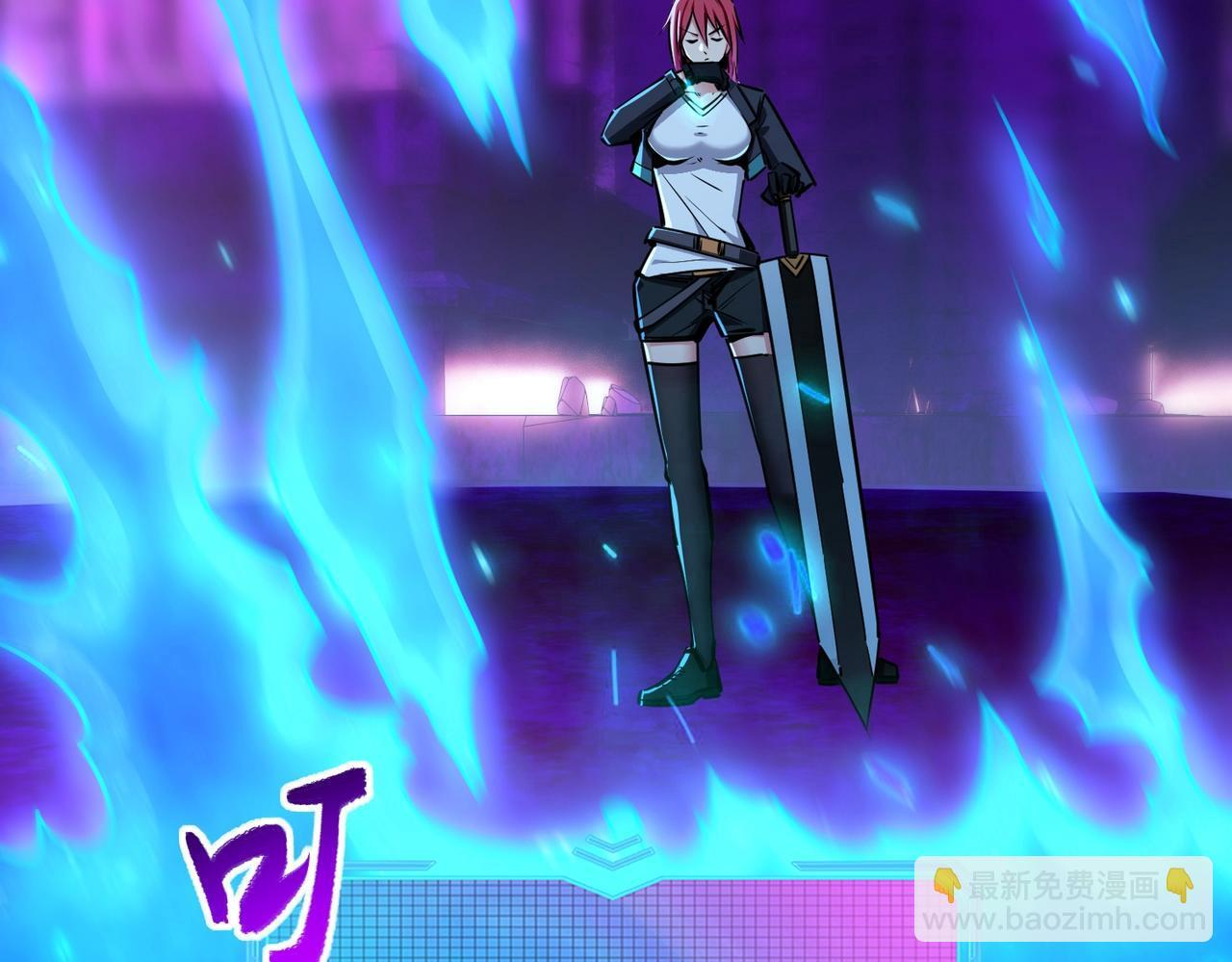 第14话 苏白失踪了！ 第93页