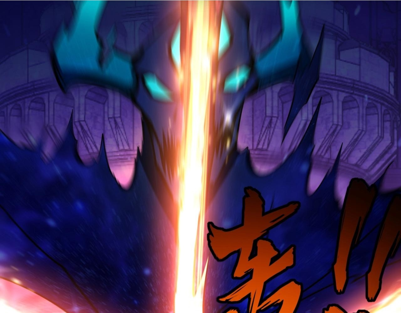 第15话 诸神测试！最终BOSS登场！ 第2页