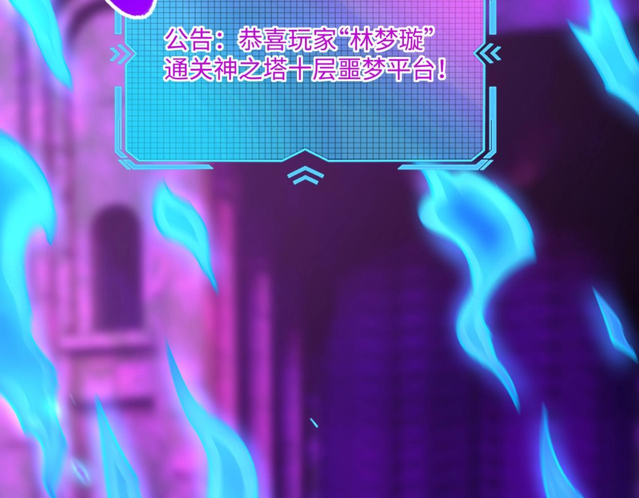 第15话 诸神测试！最终BOSS登场！ 第5页