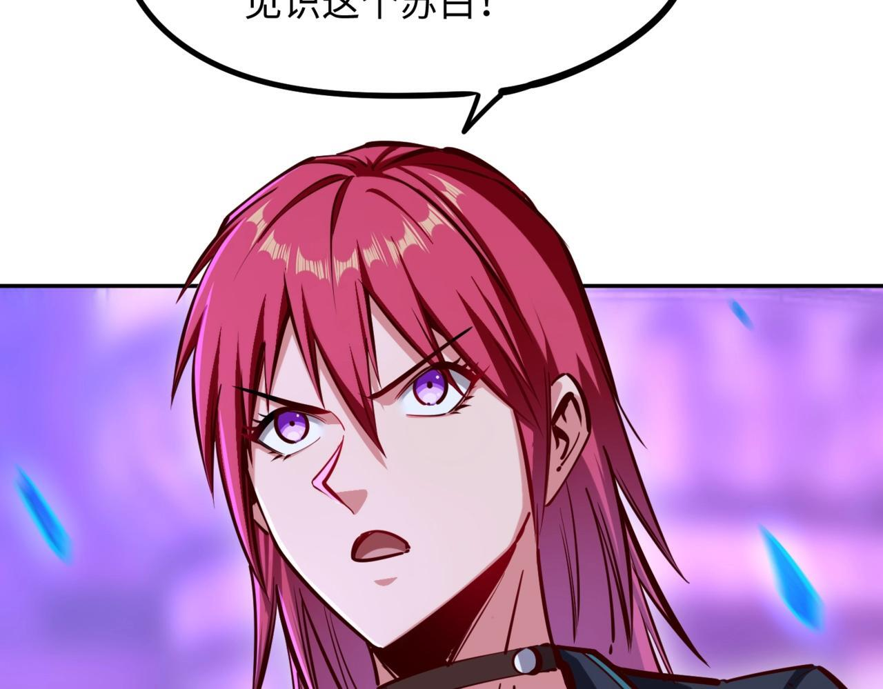 第15话 诸神测试！最终BOSS登场！ 第8页