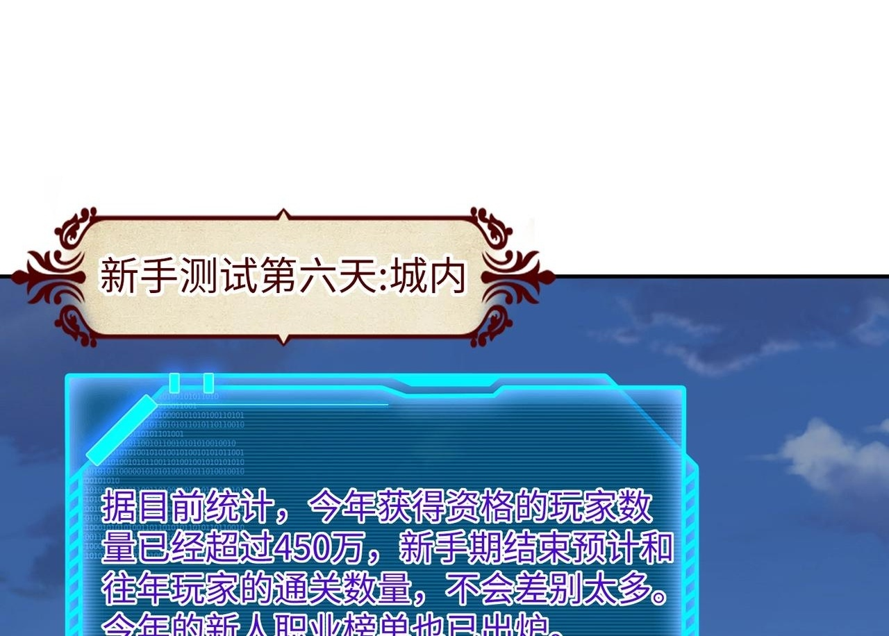 第15话 诸神测试！最终BOSS登场！ 第19页