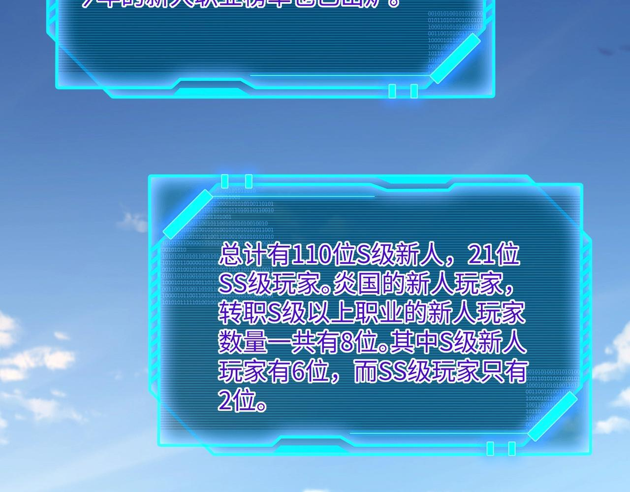 第15话 诸神测试！最终BOSS登场！ 第20页