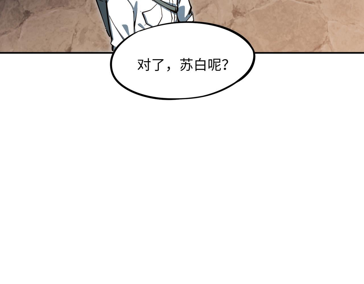 第15话 诸神测试！最终BOSS登场！ 第25页