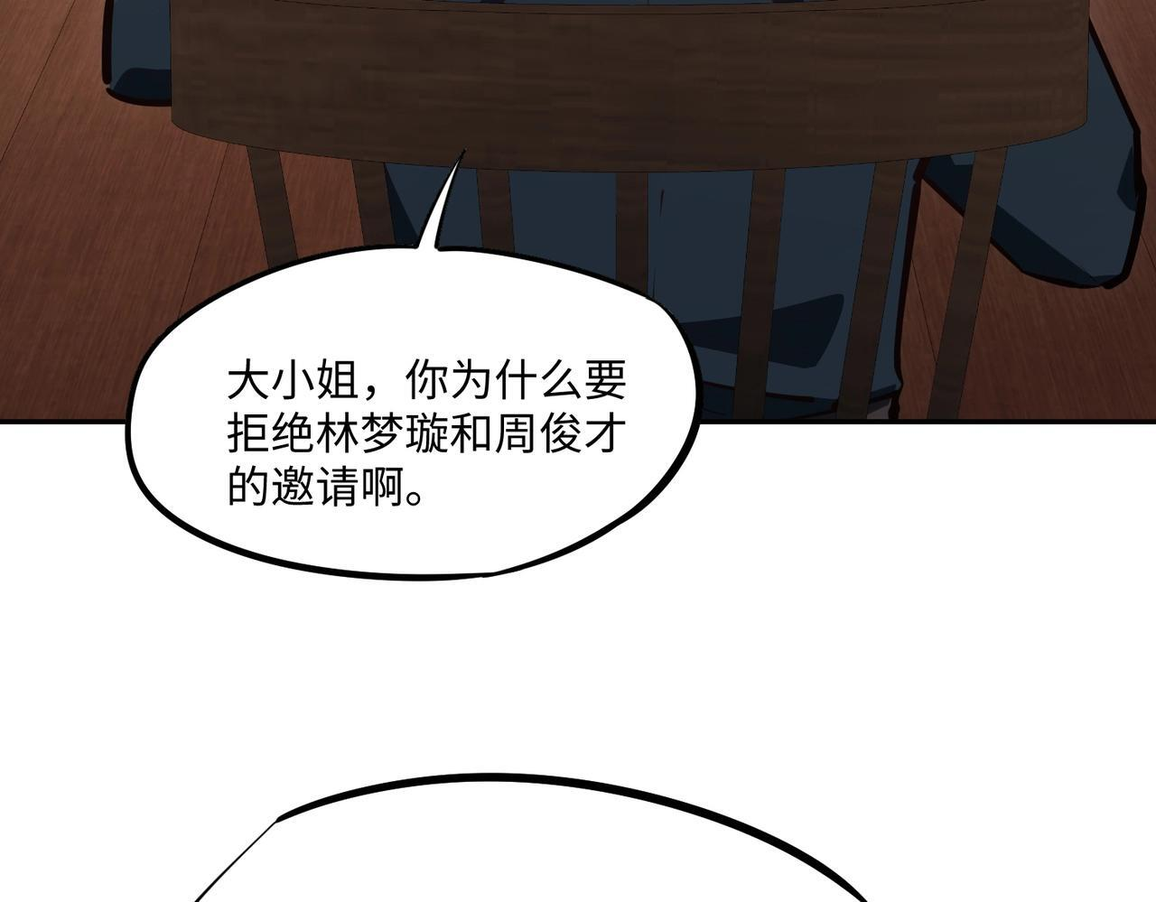 第15话 诸神测试！最终BOSS登场！ 第28页