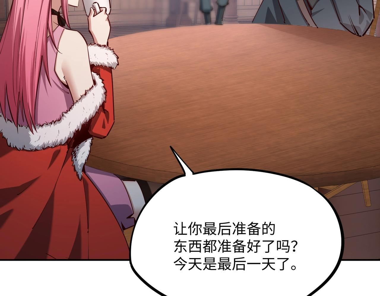第15话 诸神测试！最终BOSS登场！ 第30页