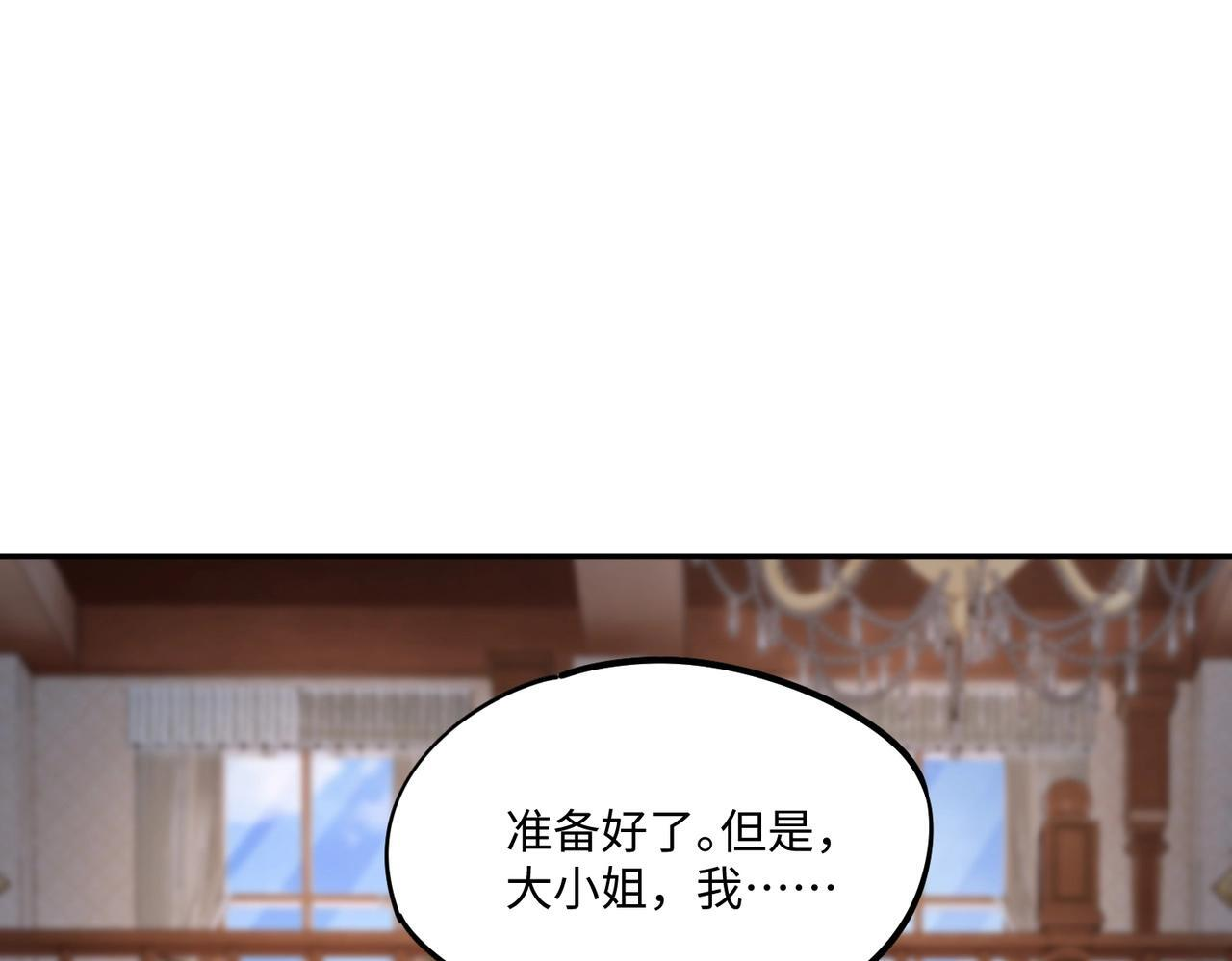 第15话 诸神测试！最终BOSS登场！ 第32页