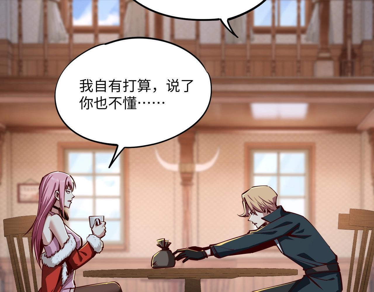 第15话 诸神测试！最终BOSS登场！ 第33页
