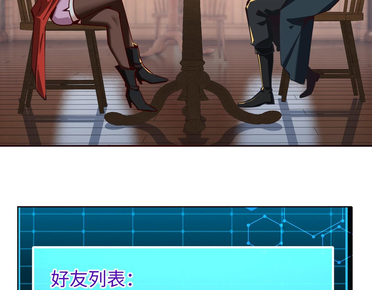 第15话 诸神测试！最终BOSS登场！ 第34页