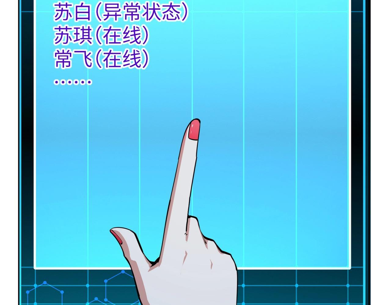 第15话 诸神测试！最终BOSS登场！ 第35页