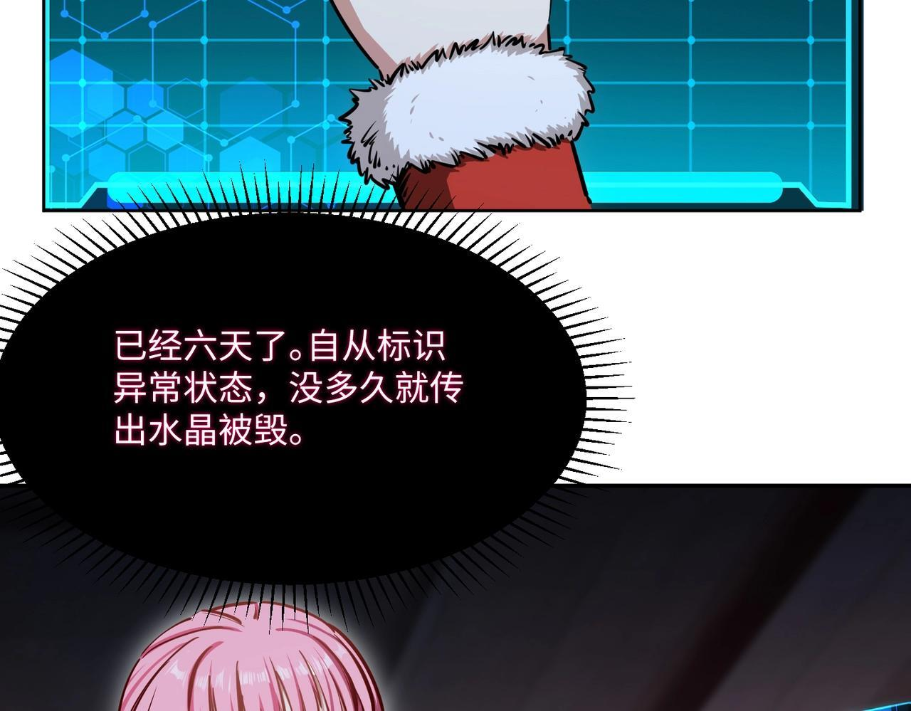 第15话 诸神测试！最终BOSS登场！ 第36页