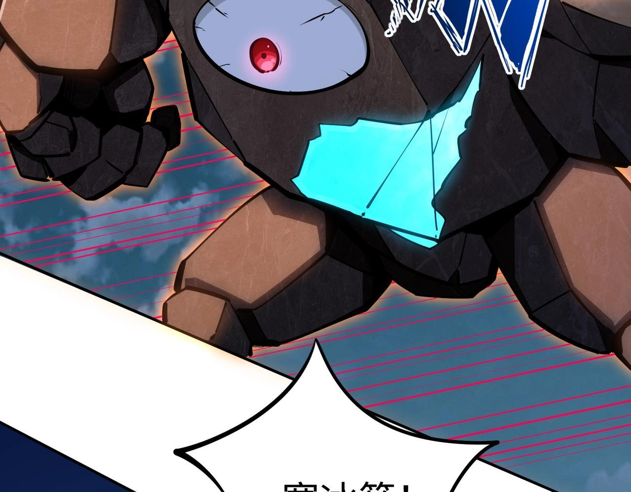 第15话 诸神测试！最终BOSS登场！ 第43页