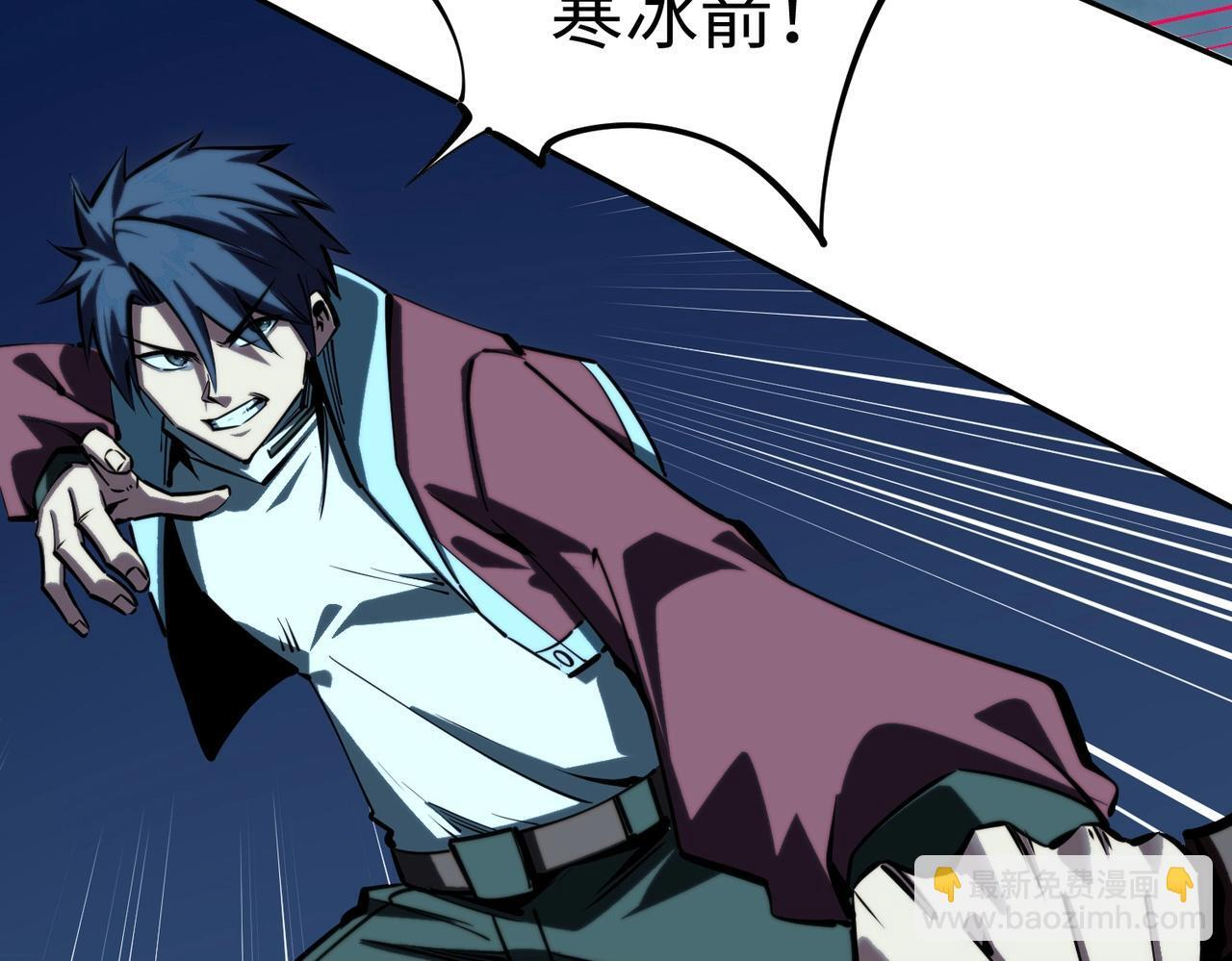 第15话 诸神测试！最终BOSS登场！ 第44页