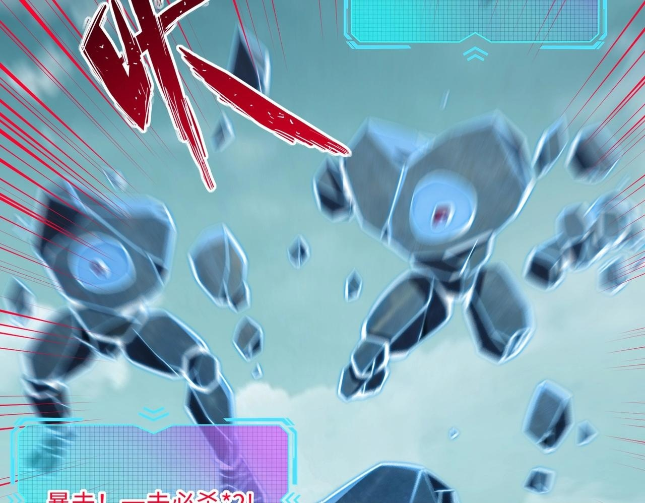 第15话 诸神测试！最终BOSS登场！ 第50页