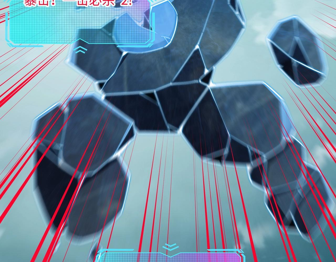 第15话 诸神测试！最终BOSS登场！ 第51页