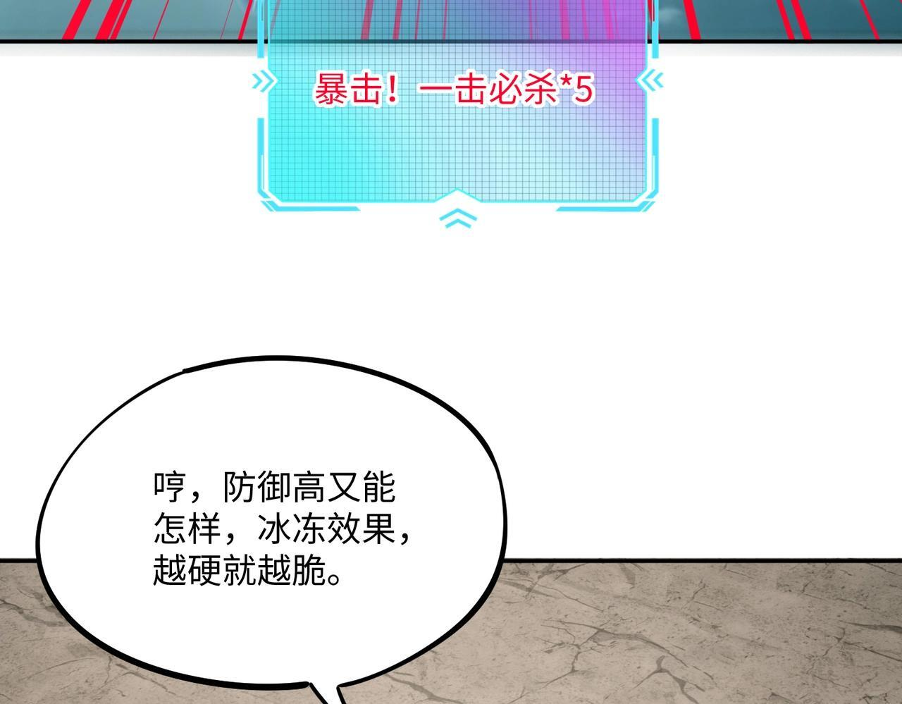 第15话 诸神测试！最终BOSS登场！ 第52页