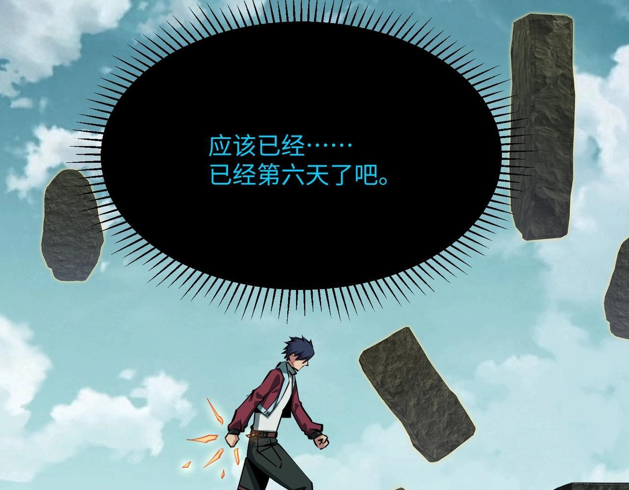 第15话 诸神测试！最终BOSS登场！ 第55页