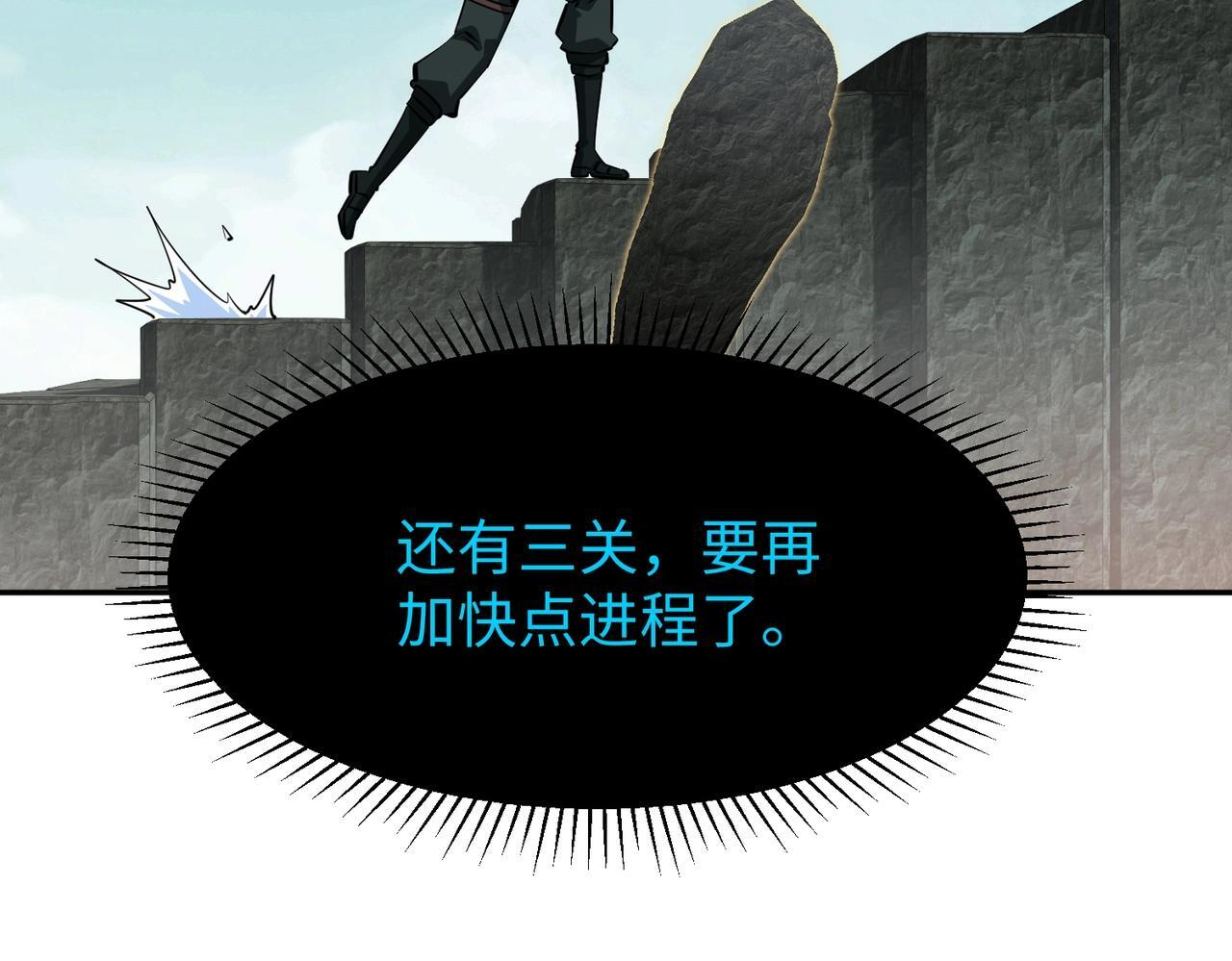 第15话 诸神测试！最终BOSS登场！ 第56页