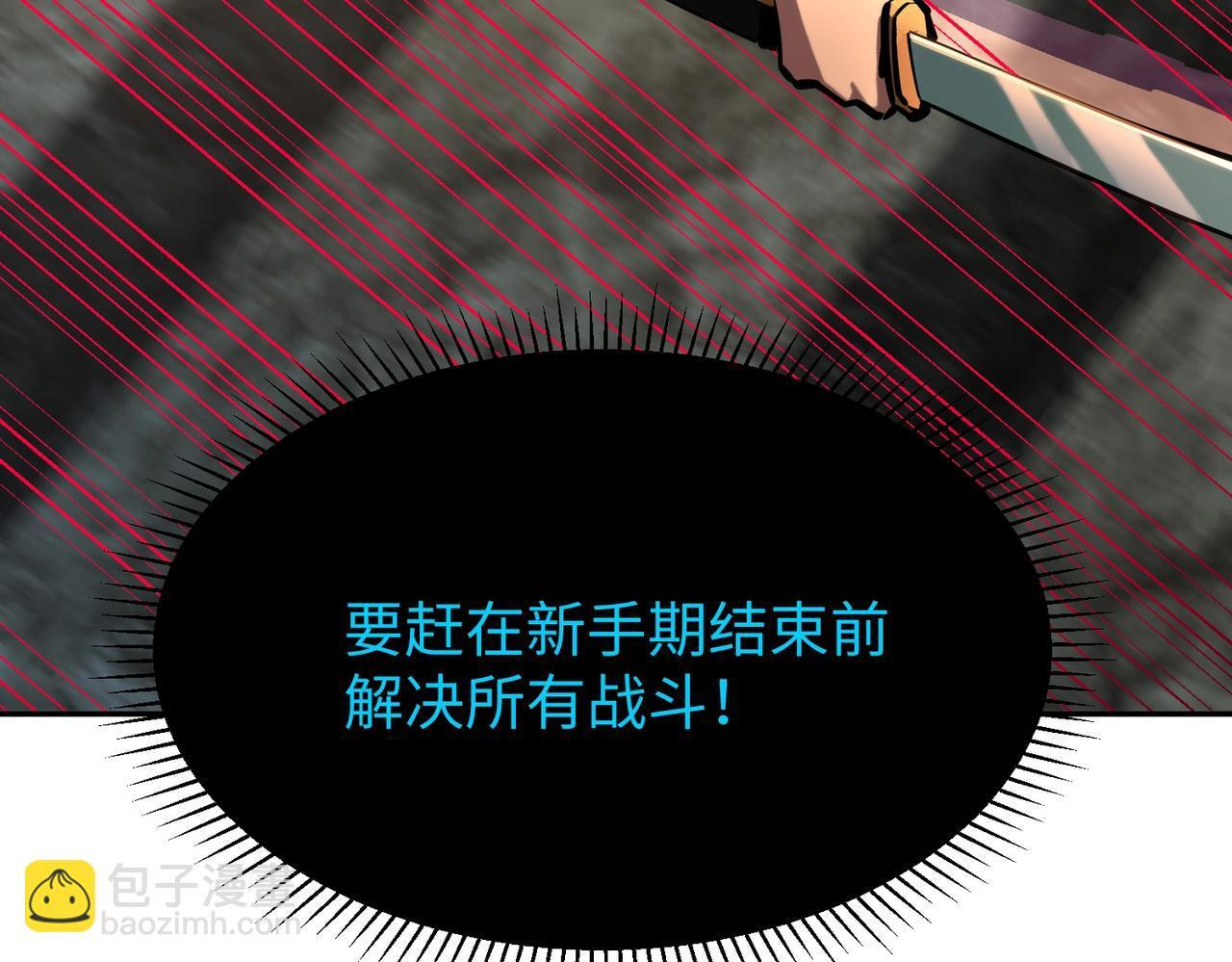 第15话 诸神测试！最终BOSS登场！ 第59页