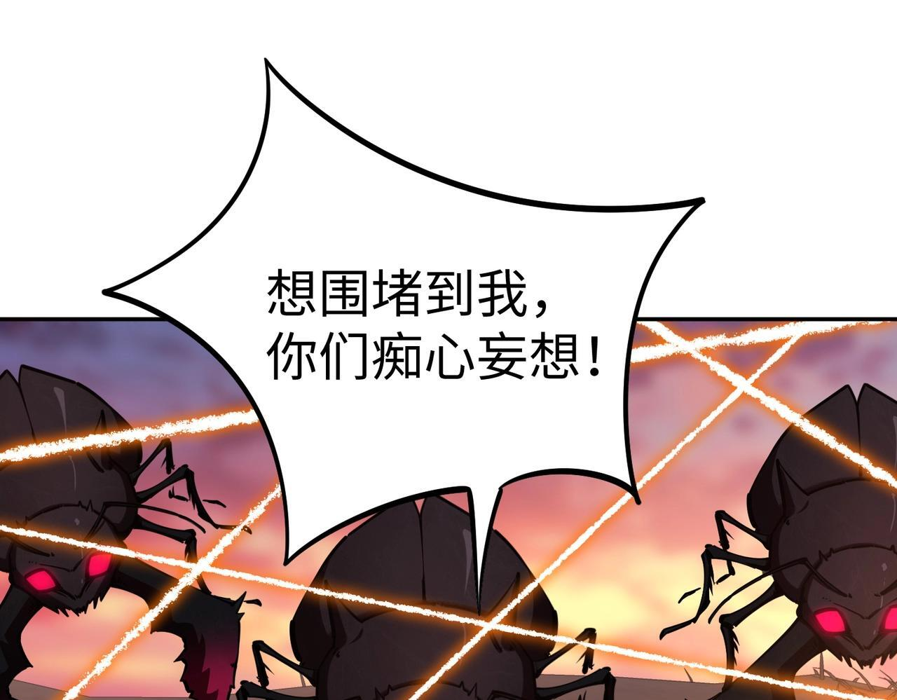 第15话 诸神测试！最终BOSS登场！ 第61页