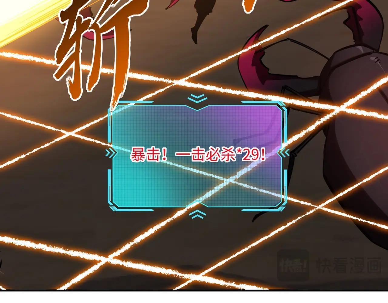 第15话 诸神测试！最终BOSS登场！ 第63页