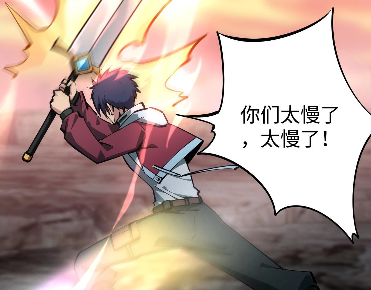第15话 诸神测试！最终BOSS登场！ 第68页
