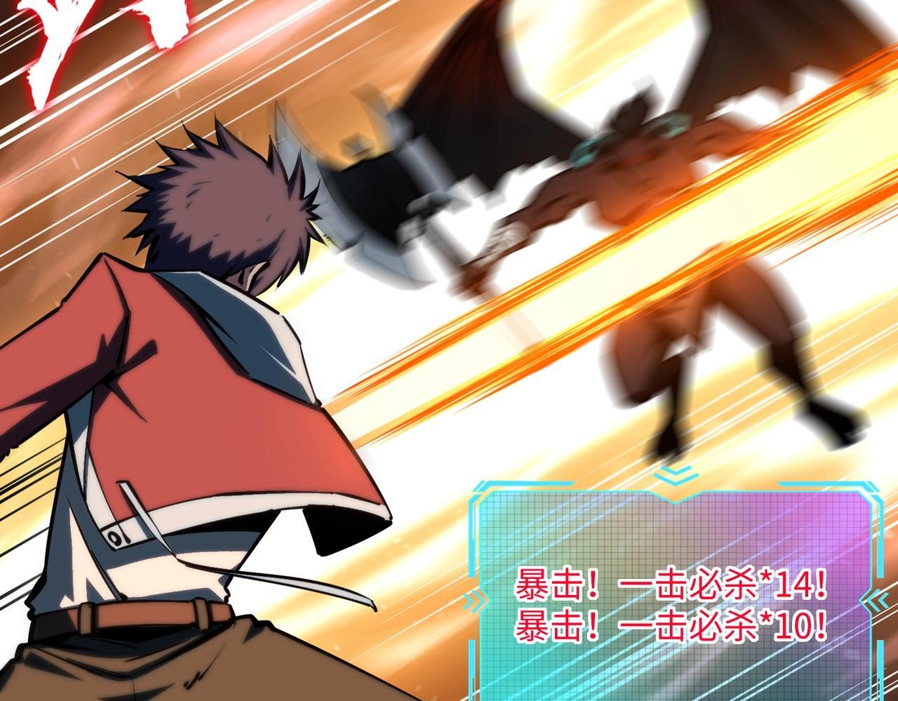 第15话 诸神测试！最终BOSS登场！ 第70页