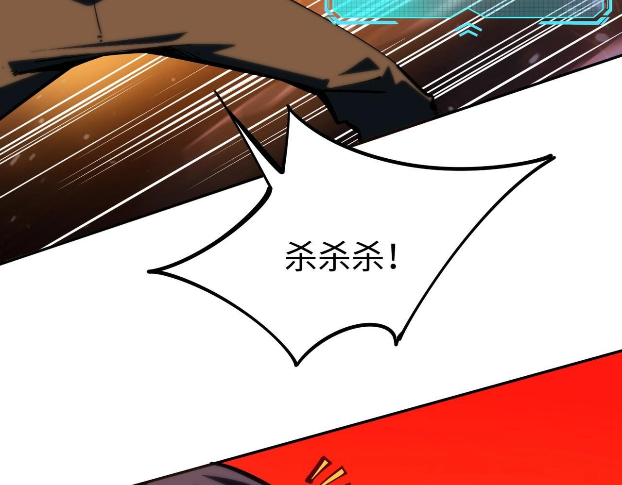 第15话 诸神测试！最终BOSS登场！ 第71页
