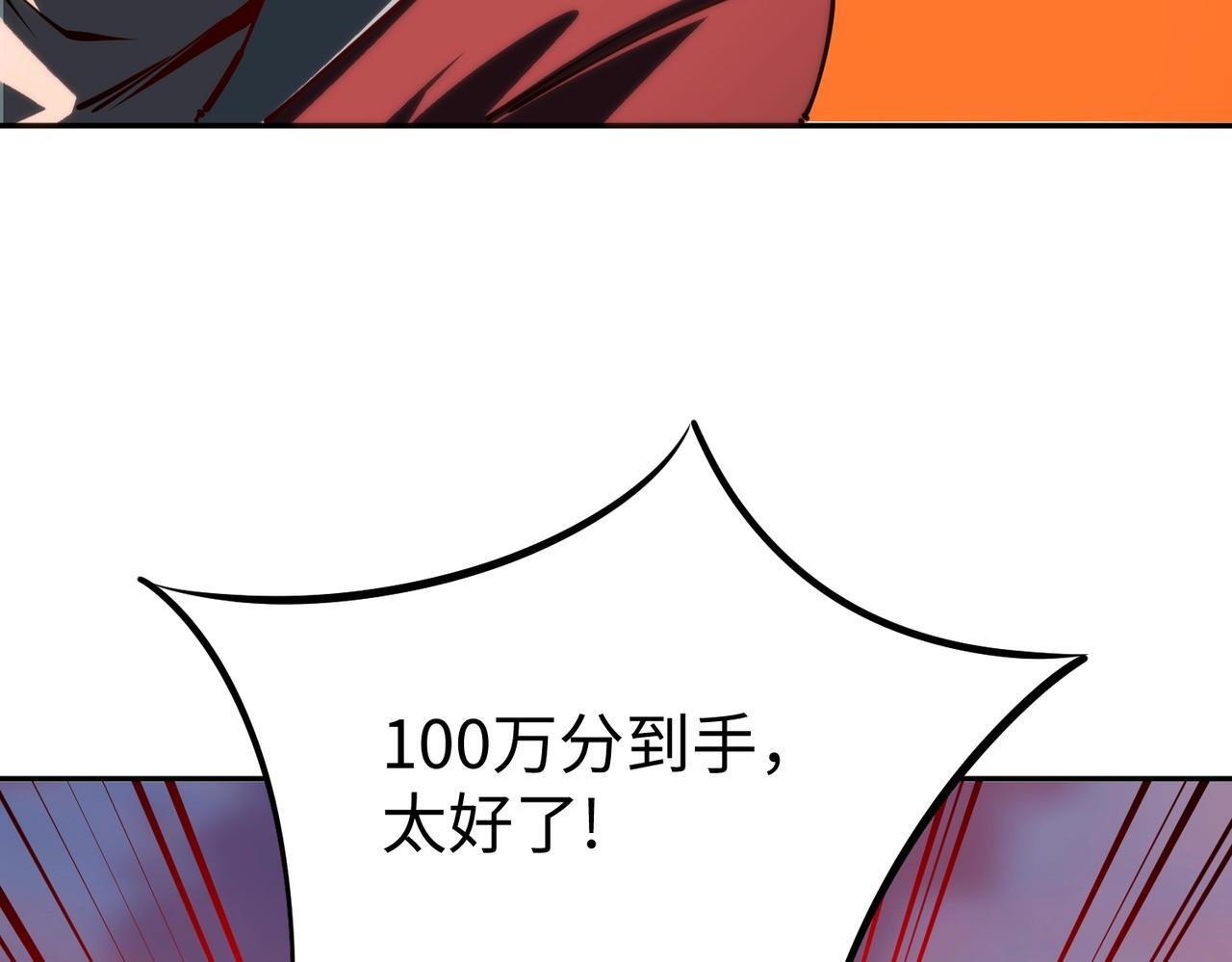第15话 诸神测试！最终BOSS登场！ 第73页