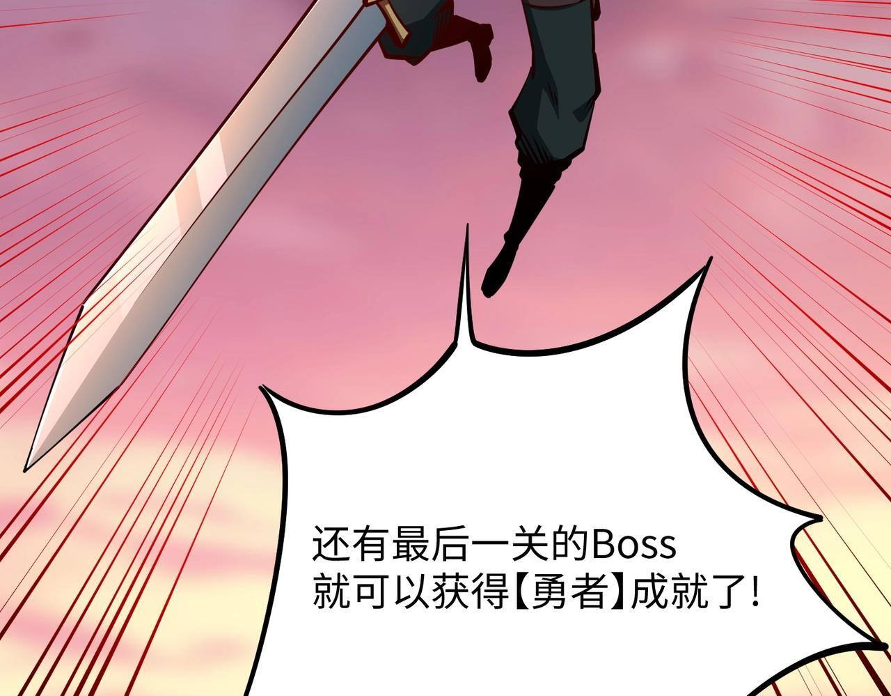 第15话 诸神测试！最终BOSS登场！ 第75页