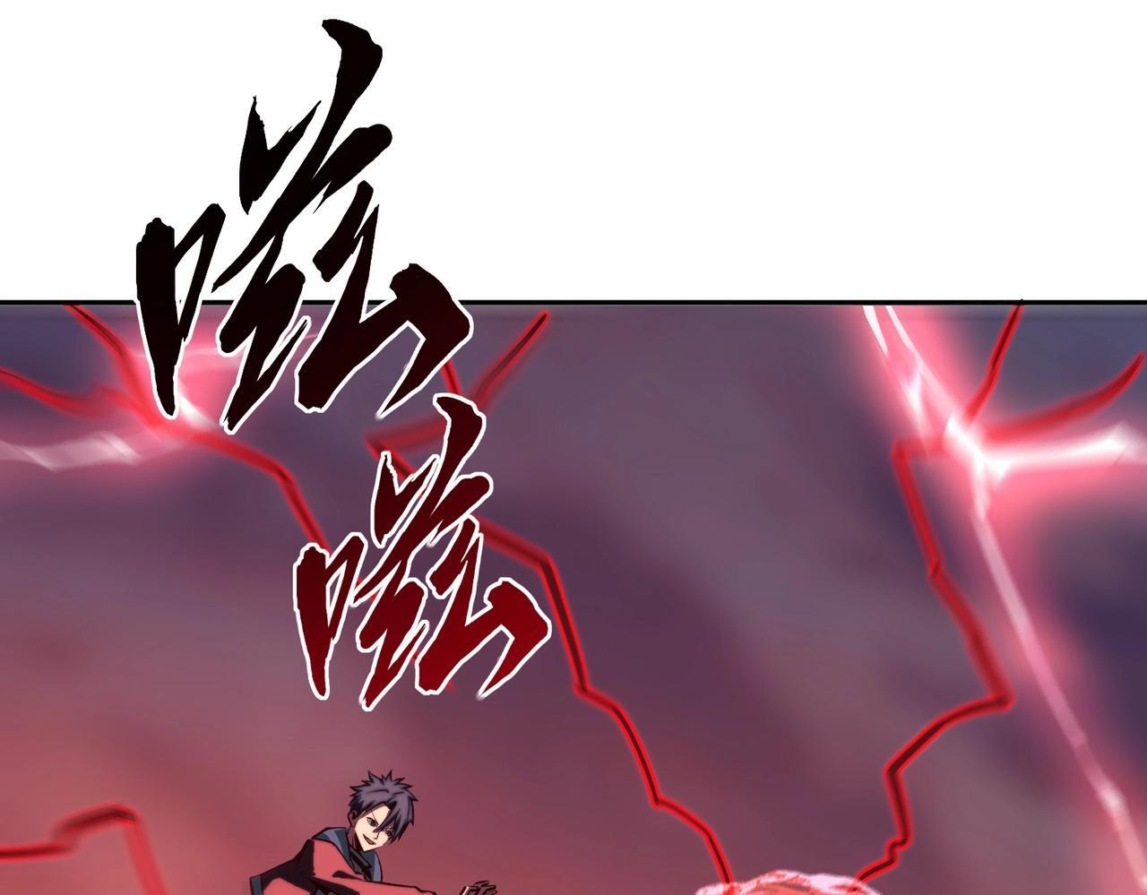 第15话 诸神测试！最终BOSS登场！ 第77页