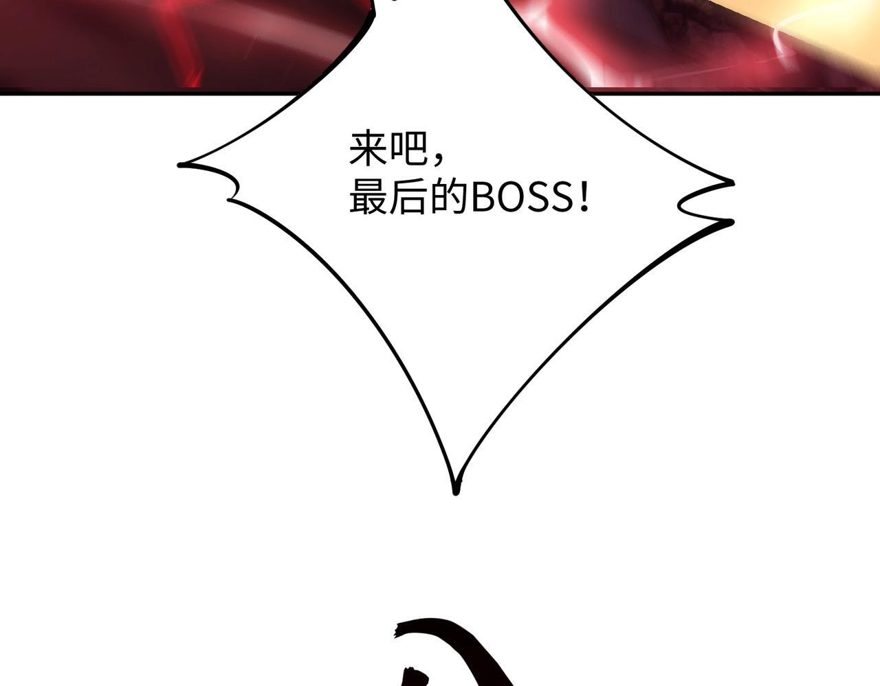 第15话 诸神测试！最终BOSS登场！ 第79页