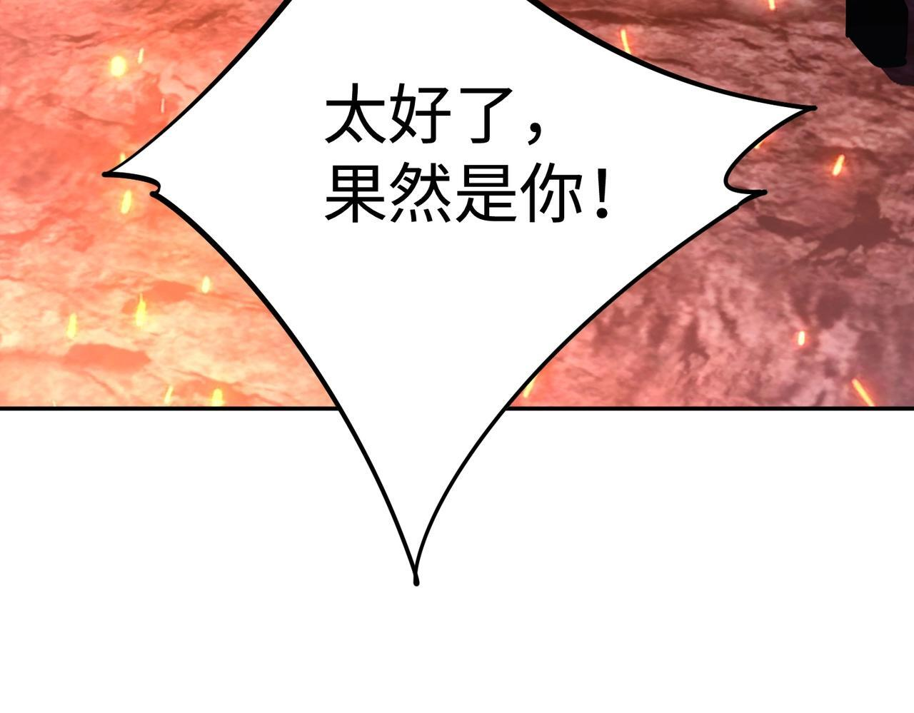 第15话 诸神测试！最终BOSS登场！ 第90页