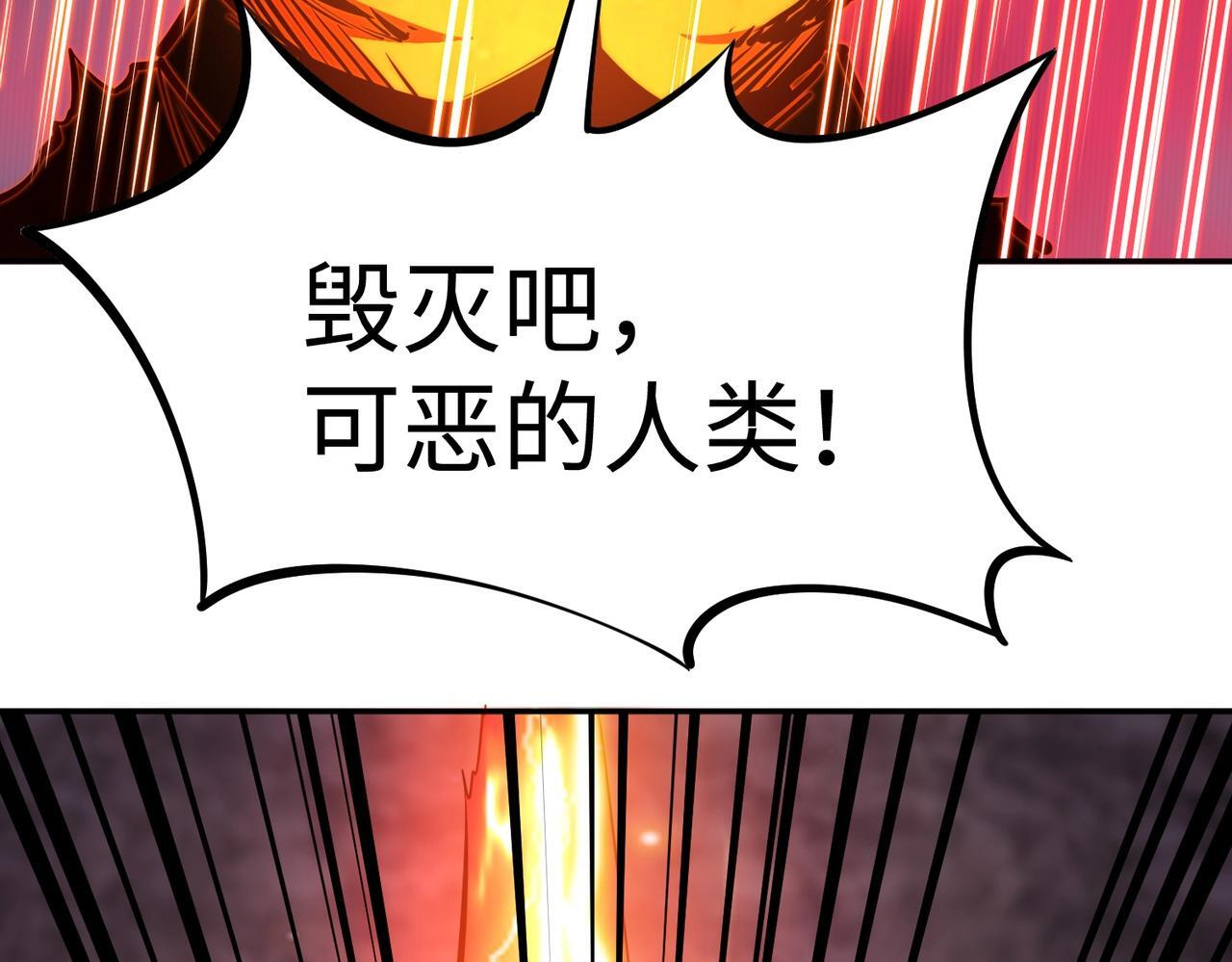 第15话 诸神测试！最终BOSS登场！ 第94页