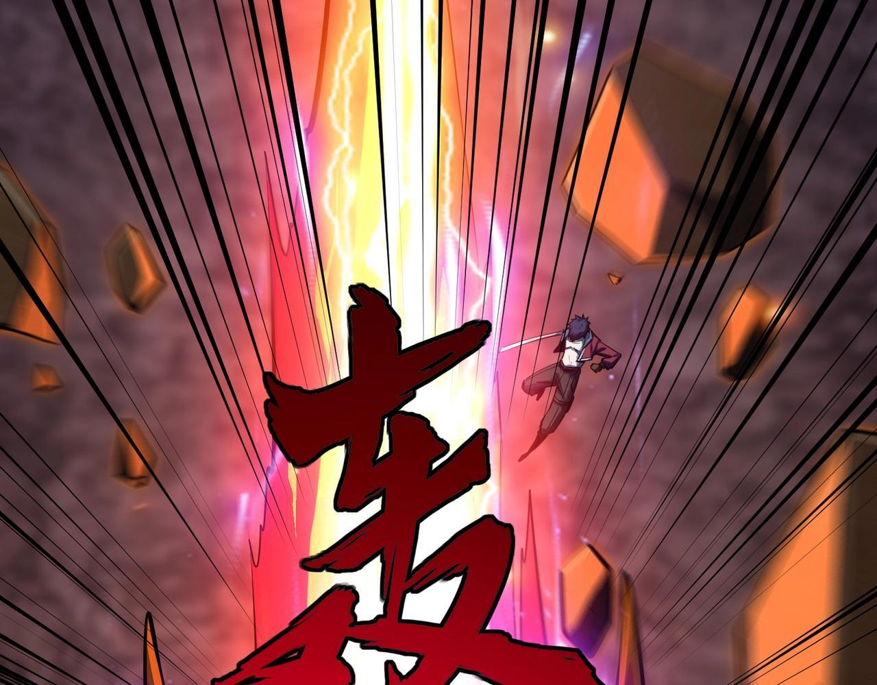 第15话 诸神测试！最终BOSS登场！ 第95页