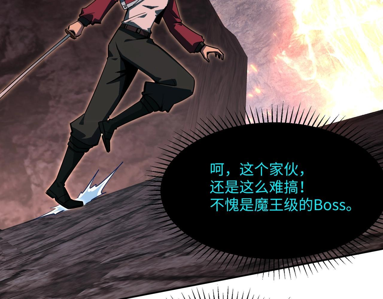 第15话 诸神测试！最终BOSS登场！ 第99页