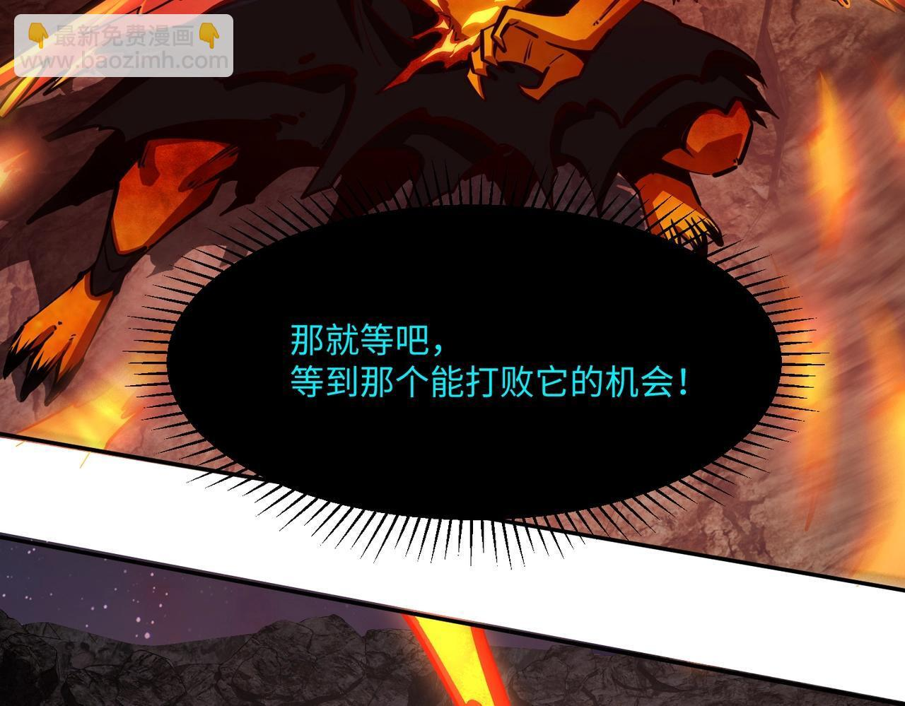 第15话 诸神测试！最终BOSS登场！ 第103页