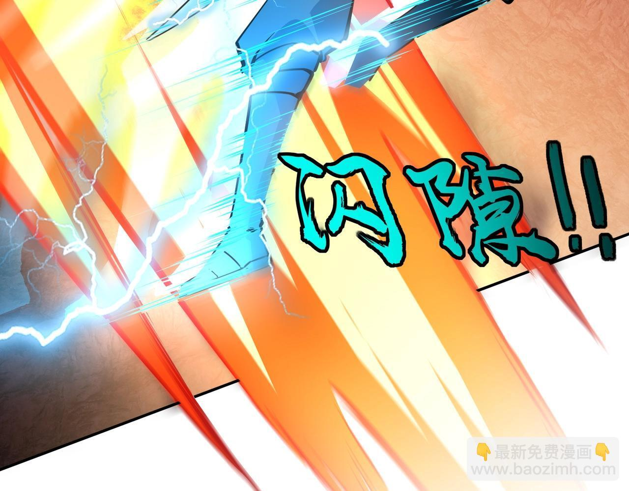 第15话 诸神测试！最终BOSS登场！ 第106页