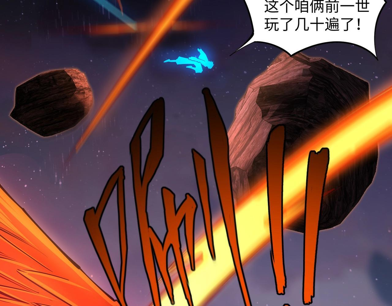 第15话 诸神测试！最终BOSS登场！ 第109页