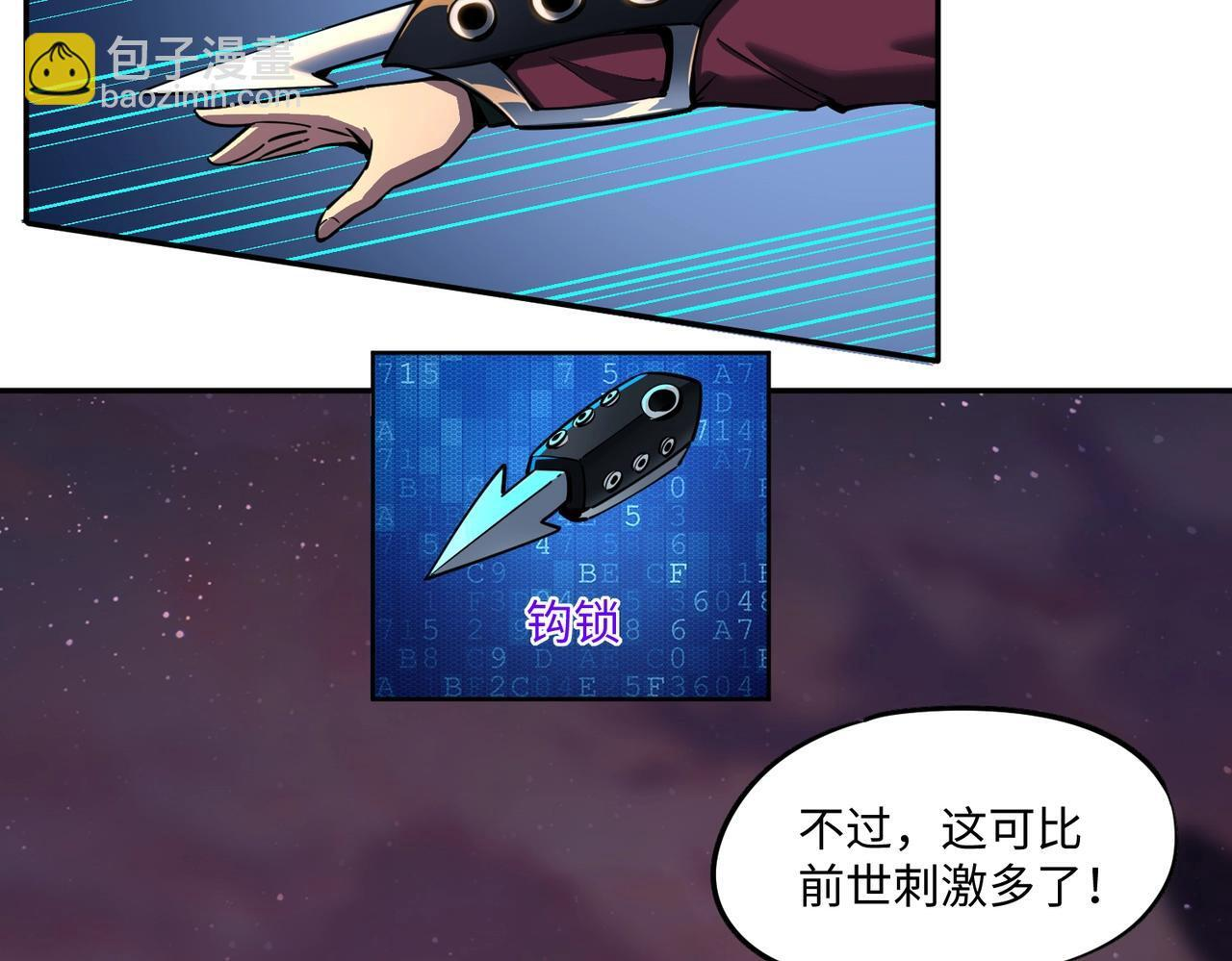 第15话 诸神测试！最终BOSS登场！ 第112页