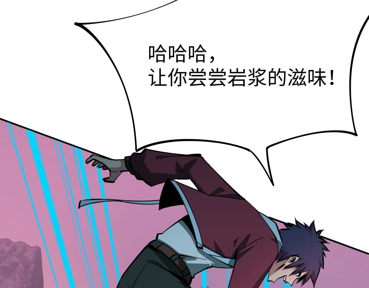 第15话 诸神测试！最终BOSS登场！ 第119页