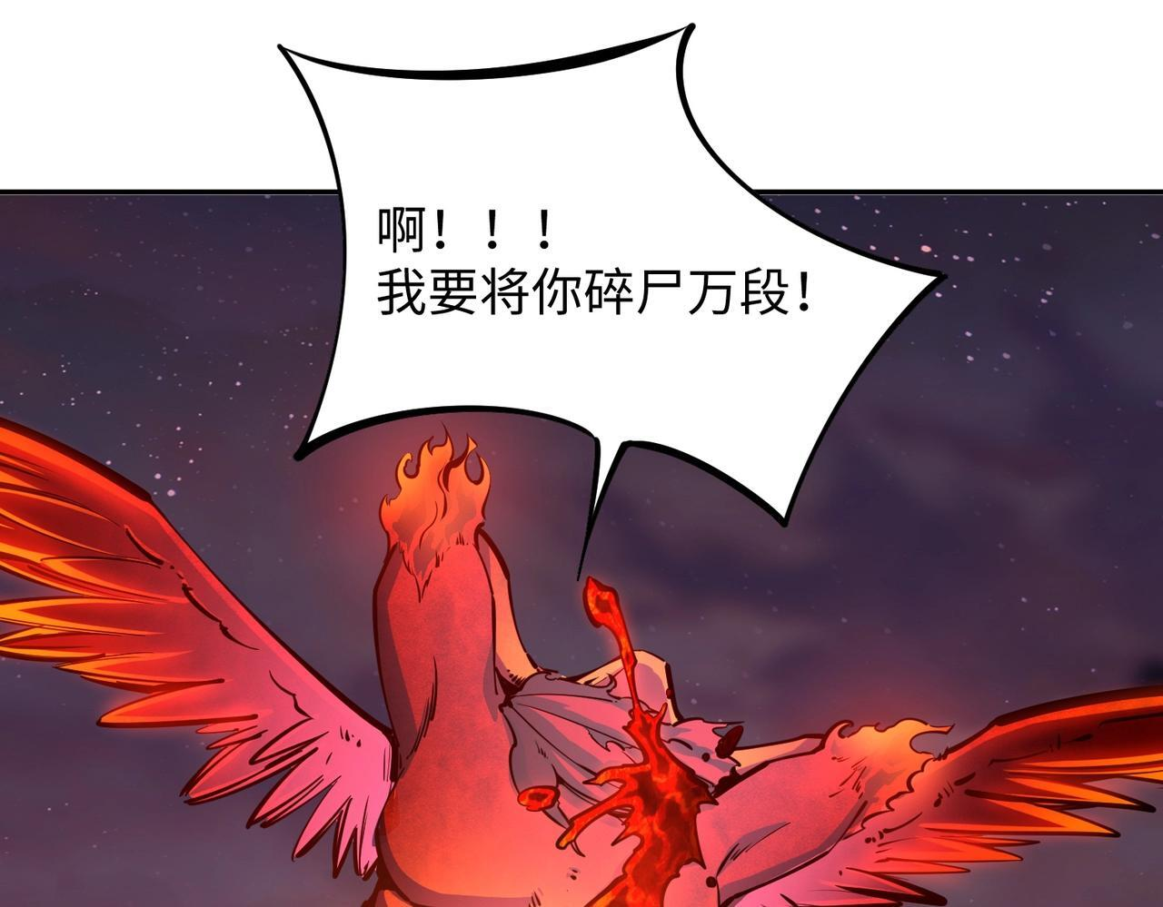 第15话 诸神测试！最终BOSS登场！ 第124页