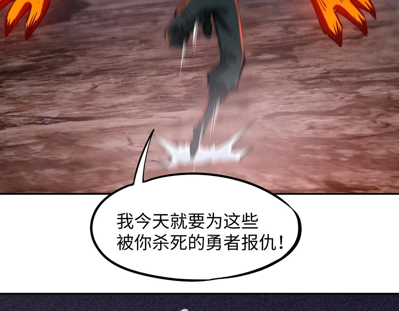 第15话 诸神测试！最终BOSS登场！ 第126页