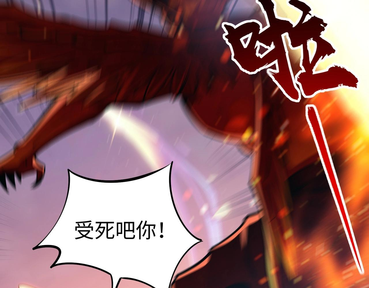 第15话 诸神测试！最终BOSS登场！ 第129页