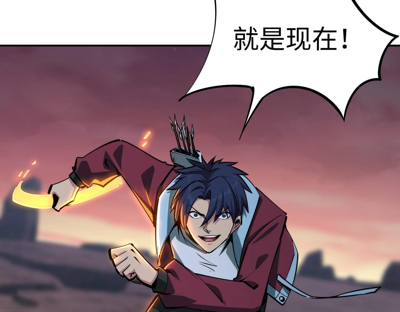 第15话 诸神测试！最终BOSS登场！ 第133页