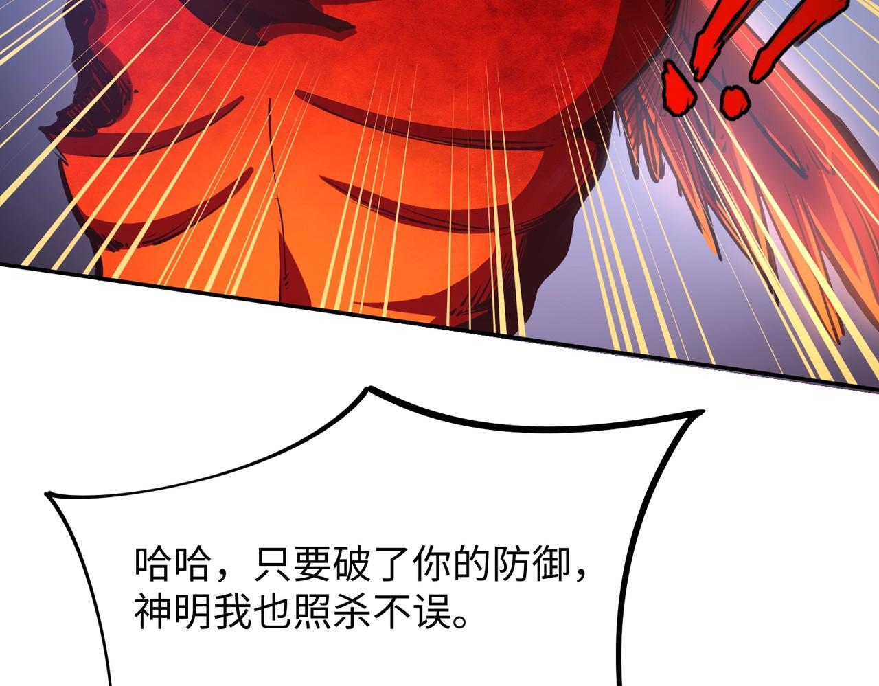 第15话 诸神测试！最终BOSS登场！ 第146页