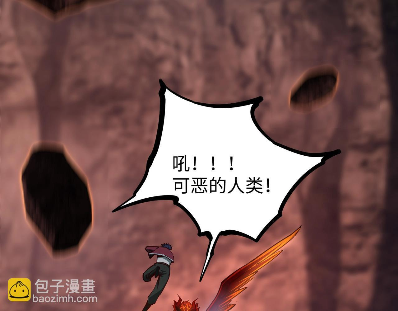 第15话 诸神测试！最终BOSS登场！ 第152页